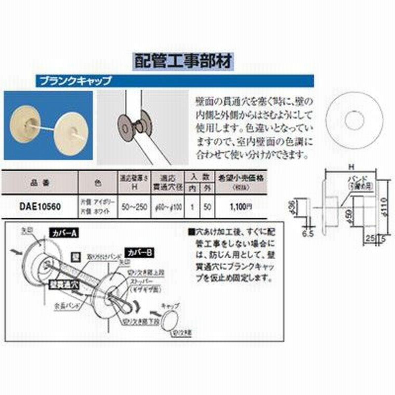 最大62％オフ！ 因幡電工 MP-85 因幡 MDｼｰﾘﾝｸﾞｷｬｯﾌﾟ 季節・空調家電