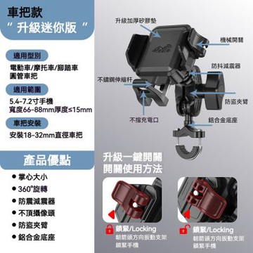 迷你防震機車手機支架 錄影 拍照 導航 行車紀錄