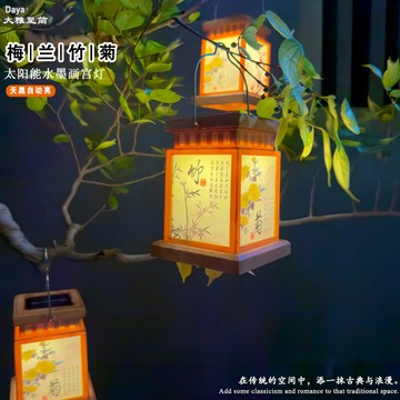 免運 熱銷 擺件 裝飾燈 氛圍燈 藤編燈 太陽能燈 掛燈 太陽能水墨畫宮燈中式庭院花園別墅裝飾景觀戶外氛圍