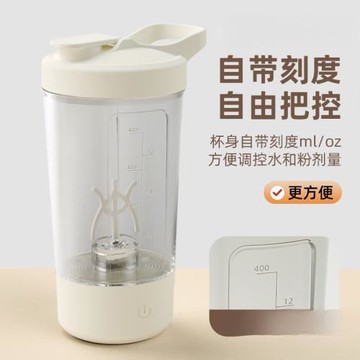廠家直銷全自動攪拌杯2025新款電動咖啡杯充電款便攜懶人蛋白粉豆