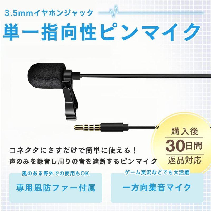 ELECSIL ピンマイク 単一指向性 3.5mm マイク PC ゲーム実況 配信 対応