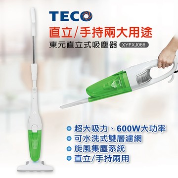 【東元TECO】 直立式吸塵器 XYFXJ066