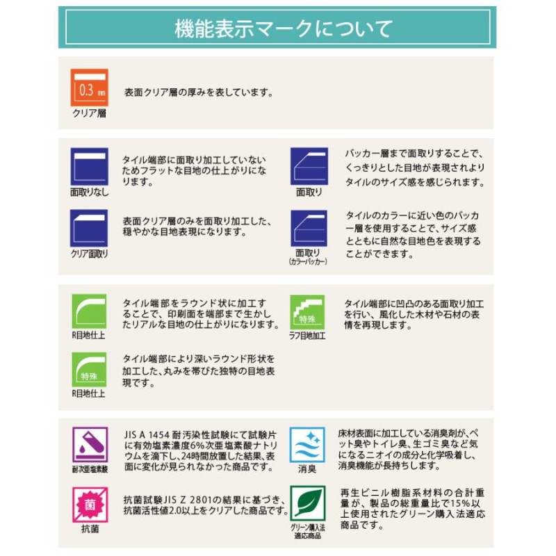 フロアタイル フローリング サンゲツ 床材 土足 対応 床暖房対応ウッド