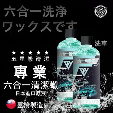 PY車品 深層清潔蠟 美白蠟 清潔蠟 美白潔淨蠟 棕櫚蠟 去除深層污垢 拋光蠟 汽車蠟 清潔臘 去汙蠟 漆面清潔 除水痕