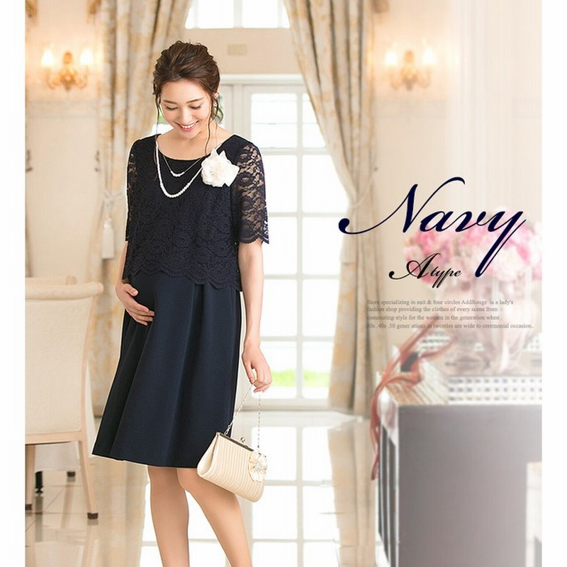 Add Rouge 産前産後に使える マタニティ 授乳服 ワンピース ドレス パーティードレス ママ 妊娠中 授乳口 レディース 大きいサイズ フォト お宮参り 服装 母親 結婚式 半袖 フォーマル セレモニー お呼ばれ レース マタニティウェア ソノタ 4l レディース 通販 Line
