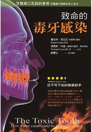 牙醫絕口否認的真相：致命的毒牙感染
