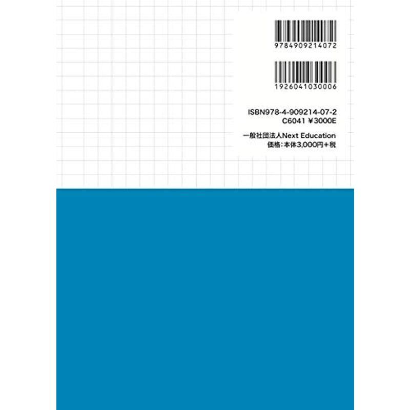 数学のトリセツ中学２年