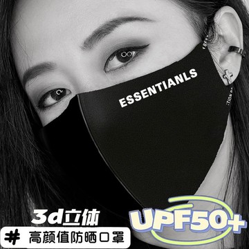 ✨臺灣出貨✨高顏值防曬面罩明星同款fog新款防紫外線女冰感透氣冰絲口罩男潮全臉面罩 涼感口罩 防曬面罩 防曬口罩