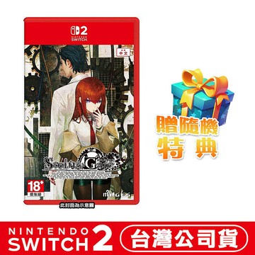 任天堂 NS2 Switch2 命運石之門 RE:BOOT-中文版●贈隨機遊戲特典