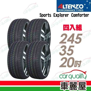 【澳洲曙光】 SEC-245/35/20 四入組 送安裝(車麗屋)