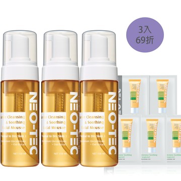 (3入69折 加贈甘草酸乳霜試用包)NEO-TEC 妮傲絲翠 胺基酸舒緩潔顏慕斯150ml(三入)