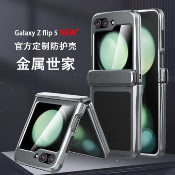 適用三星zflip5手機殼金屬全包三星w24flip手機殼三防全包金屬手機殼三星手機殼zflip5三星折疊zflip5手機殼