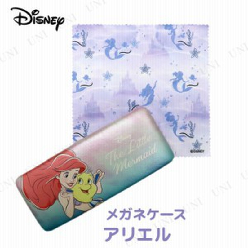 ディズニー メガネケース アリエル 雑貨 おしゃれ メガネケース ファッション アパレル めがね 眼鏡ケース 通販 Lineポイント最大1 0 Get Lineショッピング