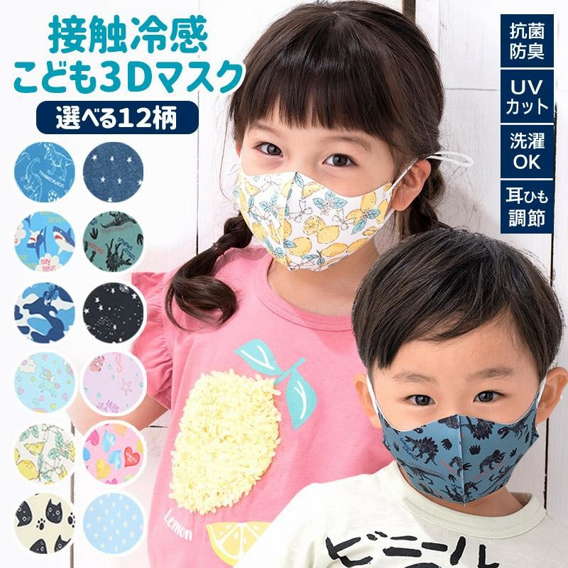 ゆうさま専用 インナーマスク 子供 女の子 男の子 キッズ 