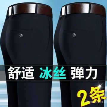 🔥⚡夏季上新⚡夏季冰絲彈力高檔男士休閒褲寬鬆直筒高彈力免燙抗皺運動男褲 JJCR