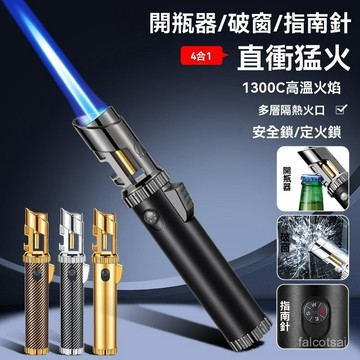 指南針手持噴火槍 破窗燒豬毛猛火噴槍 防風直衝噴槍點火器 點火器 噴槍 戶外噴火槍 戶外點火器 點火槍 打火機