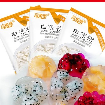 ✿台灣熱賣✿冰粉 冰粉粉 涼粉 果凍 甜點 小包裝【白涼粉】富果樂白涼粉裝家用自製涼粉果凍專用粉果凍冰粉擺攤甜點 小包裝