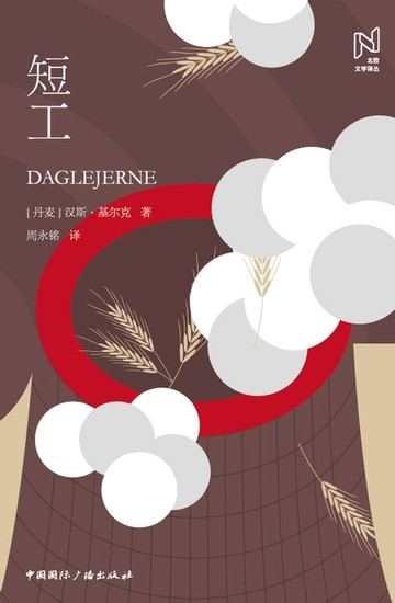 【電子書】短工