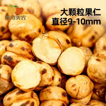 【西域美農】土耳其鷹嘴豆即食慢烤原味香酥炒貨雜糧豆休閒零食