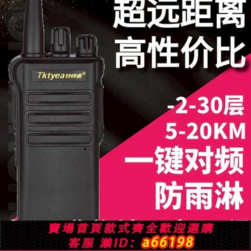 【台灣公司 可開發票】2025新款地下室對講機專用隧道井下遠程山區無信號10km大功率工地
