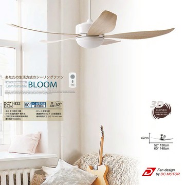60吋直流變頻吊扇 B120-DC71-832