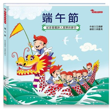 端午節【二手書_良好】TAAZE讀冊生活