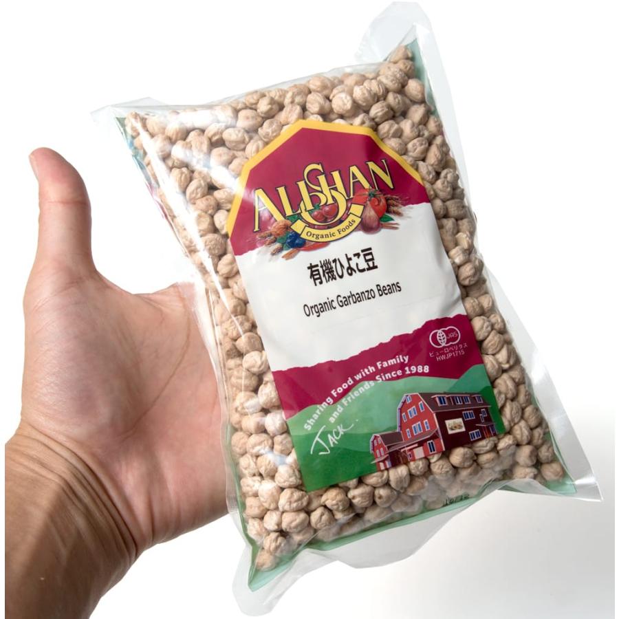 ひよこ豆 皮付き チャナ (オーガニック)ひよこ豆 Garbanzo Beans (500g) スパイス アジアン食品 エスニック食材