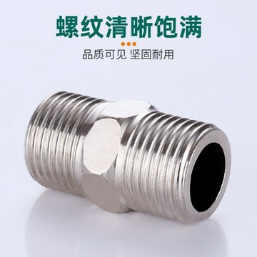 【台灣熱銷】不鏽鋼對絲2/3分變4分轉6分1寸雙外絲直接變異徑水管內接接頭配件