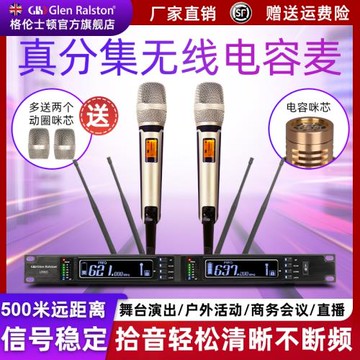 Glen Ralston格倫士頓無線話筒一拖二家用K歌麥克風專用舞臺演出