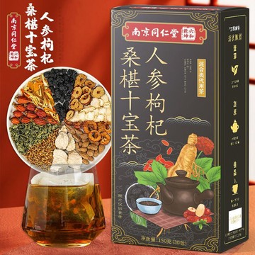 【蔘杞茶】男十寶茶 黃精 枸杞 瑪咖 男人茶 五寶茶 帝王龍根茶 瑪卡 精力旺盛 枸杞 養生茶 增強體力 茶葉 茶包