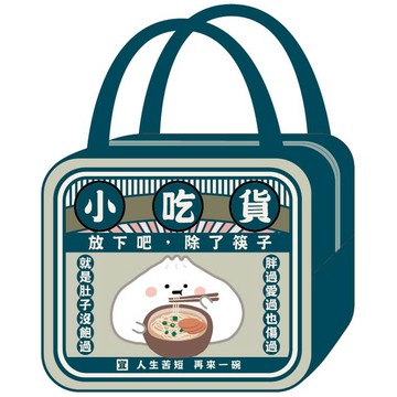 小呸角便當提袋-小呸角