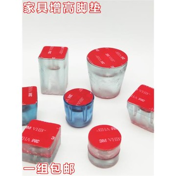 家具腳墊地板保護墊椅子防滑墊片沙發茶幾增高耐磨餐桌椅凳子粘貼