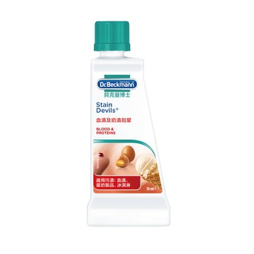 Dr. Beckmann 德國血漬及奶漬剋星50ml