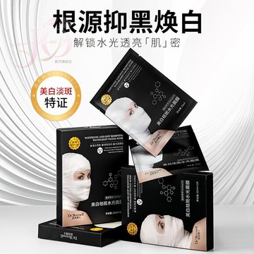 【正品黑繃帶木乃伊】美白淡斑韓國面膜 緊緻抗皺 保溼提亮 熬夜必備 美白麪膜 打造韓女水光肌 提亮膚色 院線同款
