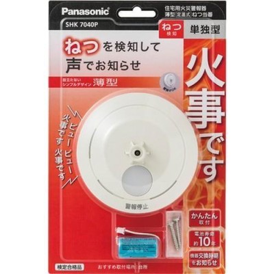 panasonic パナソニック ねつ当番薄型定温式 SHK7040P 通販 LINE