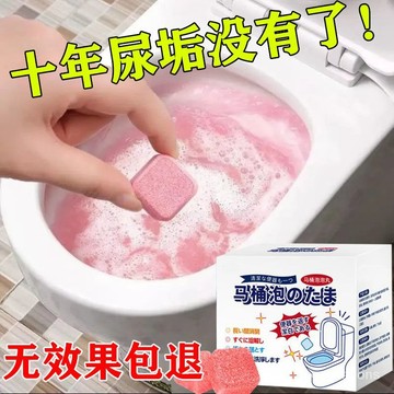台灣24h🐏馬桶泡騰片清潔劑留香除垢尿漬厠所厠靈神器除臭異味去汙泡泡清潔 馬桶泡騰片強力去垢殺菌 除垢尿漬去汙臭味去除
