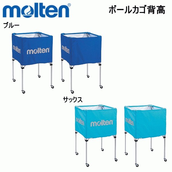 モルテン ｍｏｌｔｅｎ 折りたたみ式 ボールかご 背高 高さ103cm BK0023 ( BK20H ) バレーボール バスケット キャリーケース付き  通販 LINEポイント最大0.5%GET | LINEショッピング