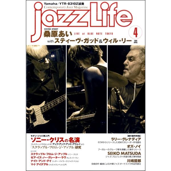 雑誌 jazzLife ジャズライフ 2019年4月号 ジャズ・ライフ