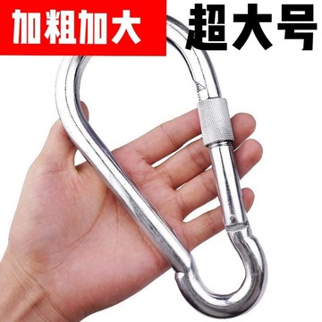 超大號安全扣12 14 16 18 20大o型鎖扣卡扣自鎖鈎特大掛鈎加粗 S1JE