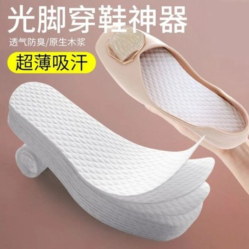 一次性鞋墊女超薄款吸汗防臭免洗木漿光腳神器鞋墊男軟底舒適透氣 舒適 出貨 乳膠鞋墊 矽膠鞋墊 防水鞋墊 鞋墊加厚 厚鞋墊