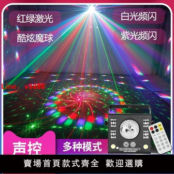 【台灣公司 超低價】ktv閃光氛圍燈七彩旋轉魔球燈激光家用爆閃聲控酒吧蹦迪舞臺燈光