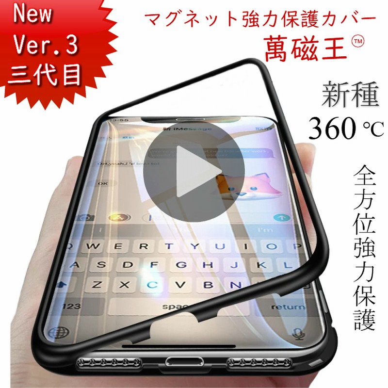 3代目新型携帯ケース簡単装着 マグネット超強保護 Iphone対応携帯カバー 極薄 防振 防埃 9h鋼化ガラス 磁石 アイフォンケース モバイル保護カバー Iphone X ケース 通販 Lineポイント最大1 0 Get Lineショッピング