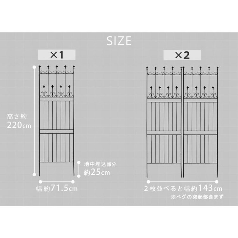 トレリス アイアン ハイタイプ 4枚組 ホワイト ブラック フェンス 庭