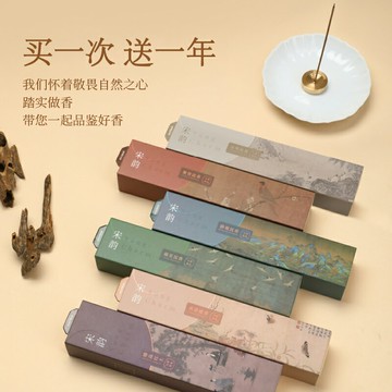 漢傳天然沉香檀香熏香家用室內線香持久安神便攜短香臥香禮盒