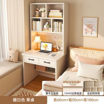 書桌（書桌書架一體）臥室床頭寫字桌 書房辦公桌 家用電腦桌60*50*180cm 雙抽屜