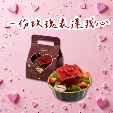 【Häagen-Dazs哈根達斯】(外帶)掌心玫瑰冰淇淋  好禮即享券