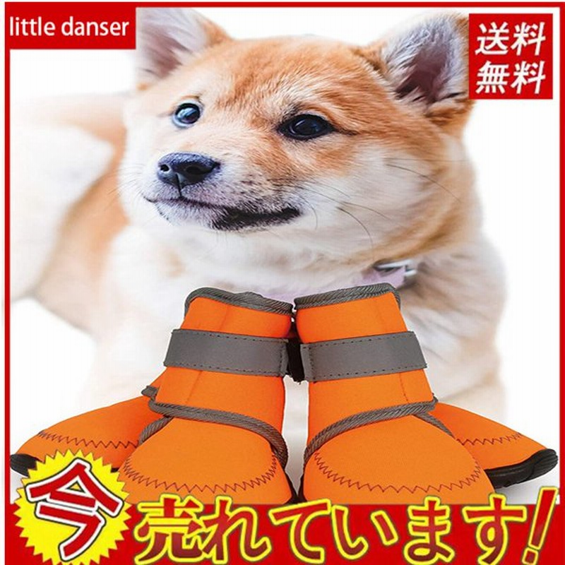 犬靴 ドッグブーツ 犬用靴 愛犬のお散歩 滑り止め 雨の日 柔らか 軽い 小型犬 中型犬 大型犬 7サイズ選べる ドッグシューズ 2カラー 送料無料 通販 Lineポイント最大get Lineショッピング
