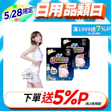 蘇菲 超熟睡 內褲型衛生棉 M / L / XL (2片 x 12包) 箱購