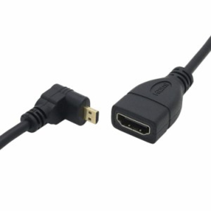 Micro HDMI to HDMI (オス-メス) L型90度 延長ケーブル15cm 持ち運び便利 Micro HDMI(オス) →HDMI(メス)  変換コネクタ 3D/1080P対応 通販 LINEポイント最大1.0%GET | LINEショッピング