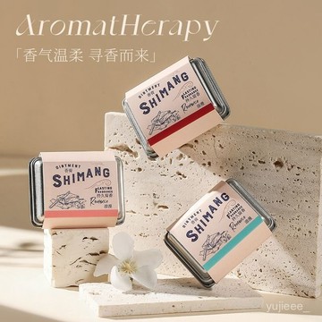 臺灣出貨🔥固體香膏口袋香水攜帶男士女士學生黨香膏淡香清新淡雅香水網紅 AVKN